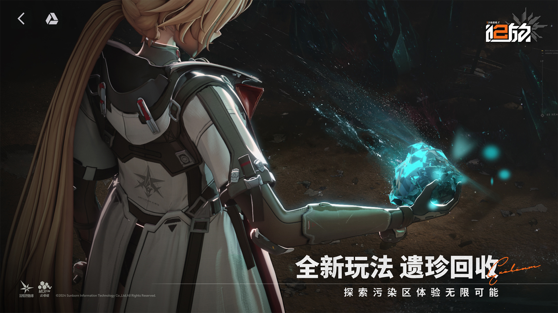 【全新玩法】「遗珍回收」开放
