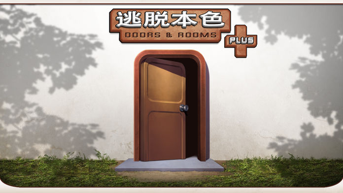 逃脱本色+ : Doors&Rooms[PLUS]游戏截图