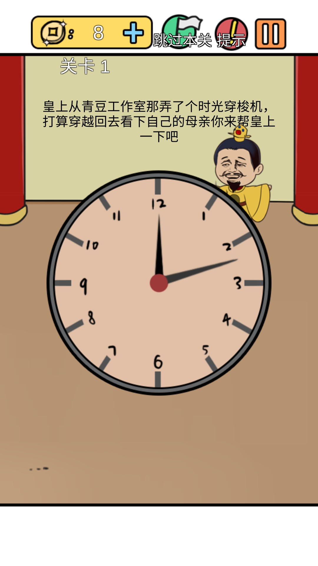 总有刁民想害朕3游戏截图