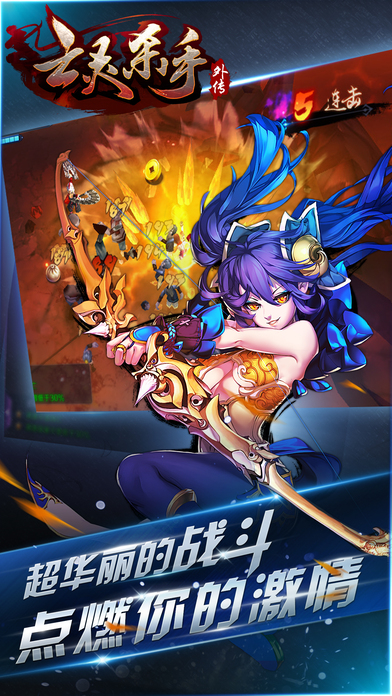 亡灵杀手：夏侯惇外传游戏截图