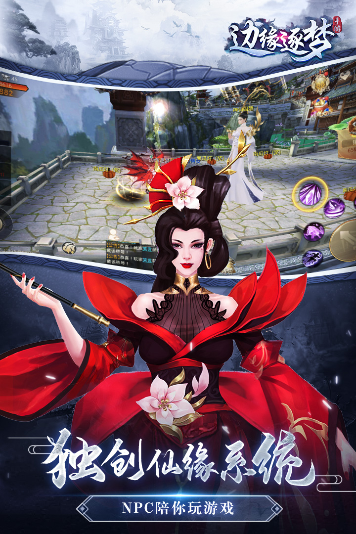 边缘逐梦游戏截图