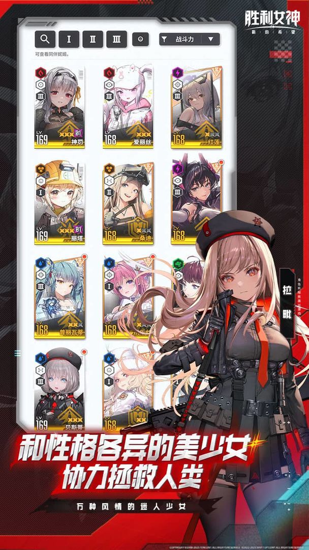 胜利女神:新的希望游戏截图