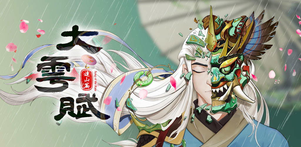 大雩赋