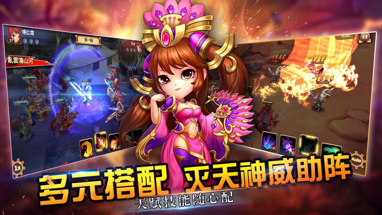 我的萌将时代游戏截图