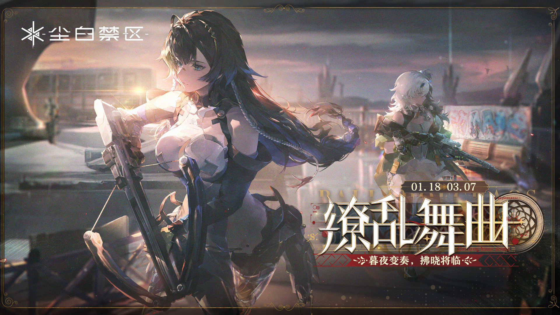 「1.5 缭乱舞曲」