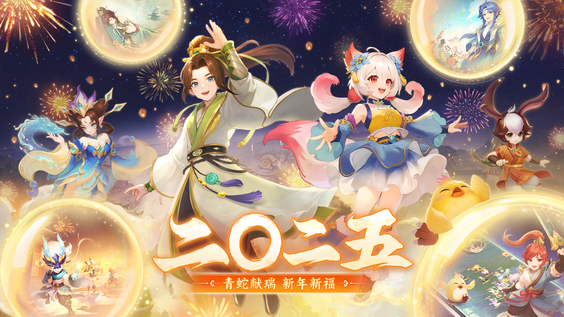 二〇二五全新内容