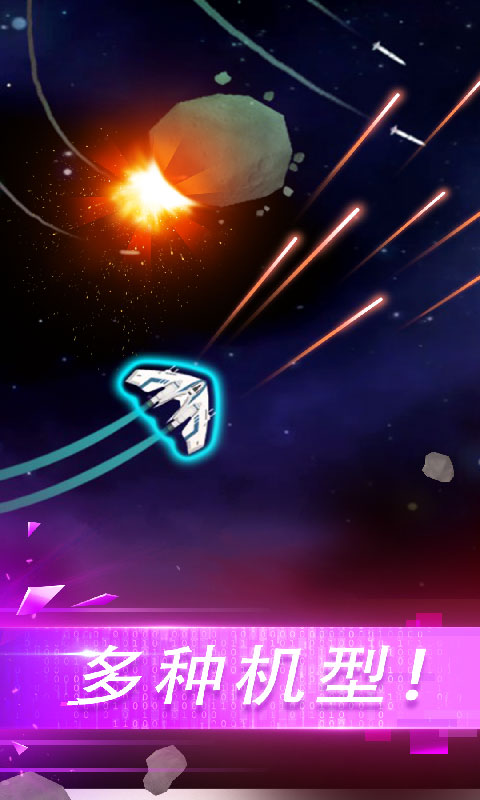 翻滚飞机大战游戏截图