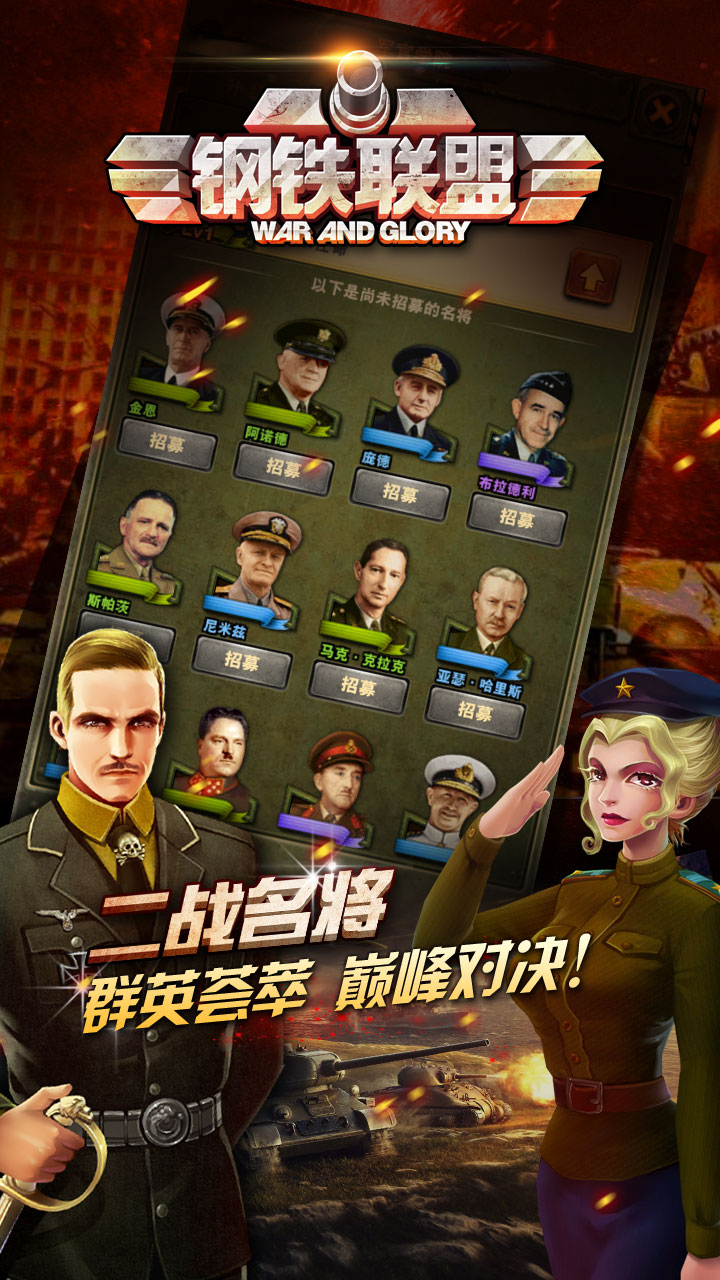 钢铁联盟游戏截图