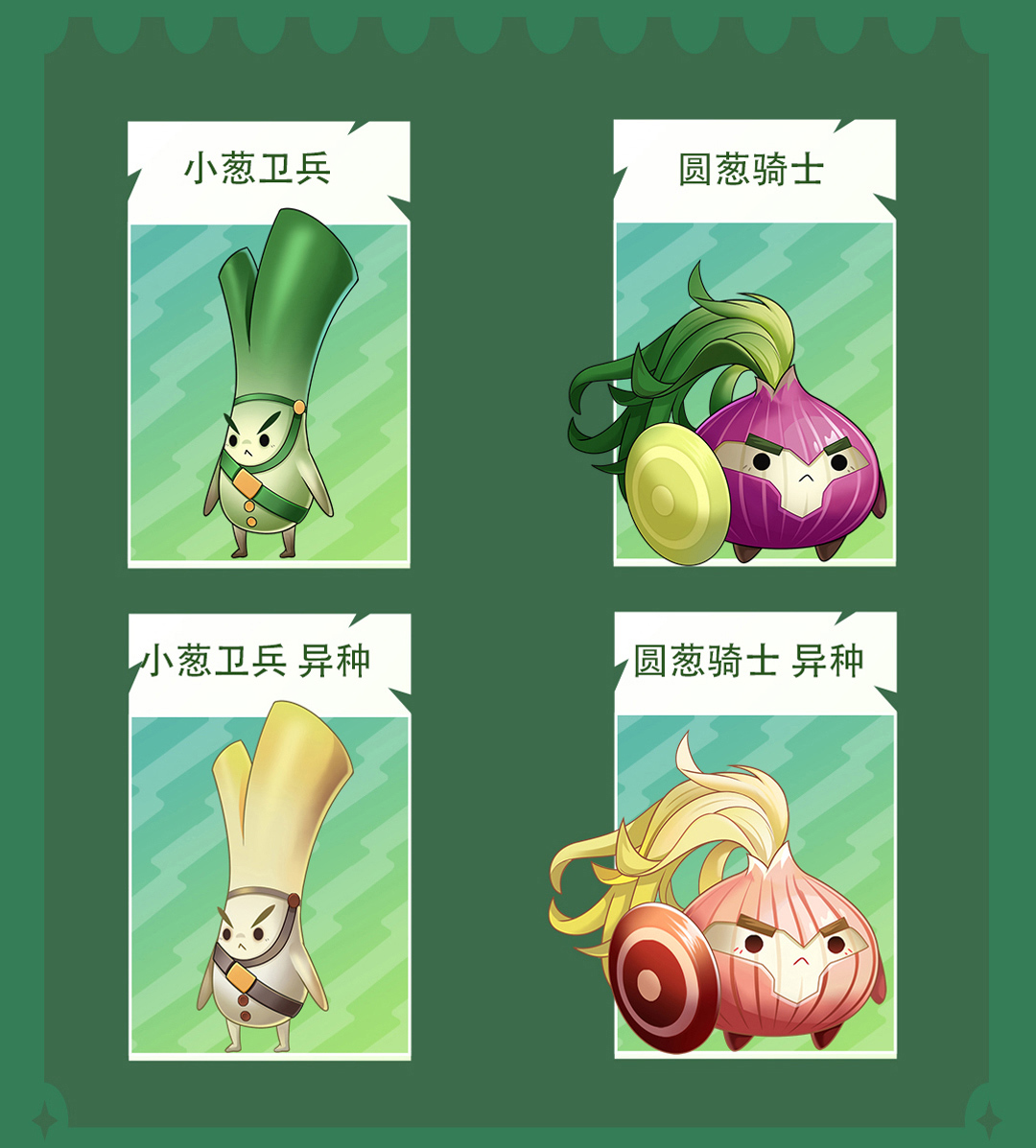异种精灵·第二弹|圆葱骑士等
