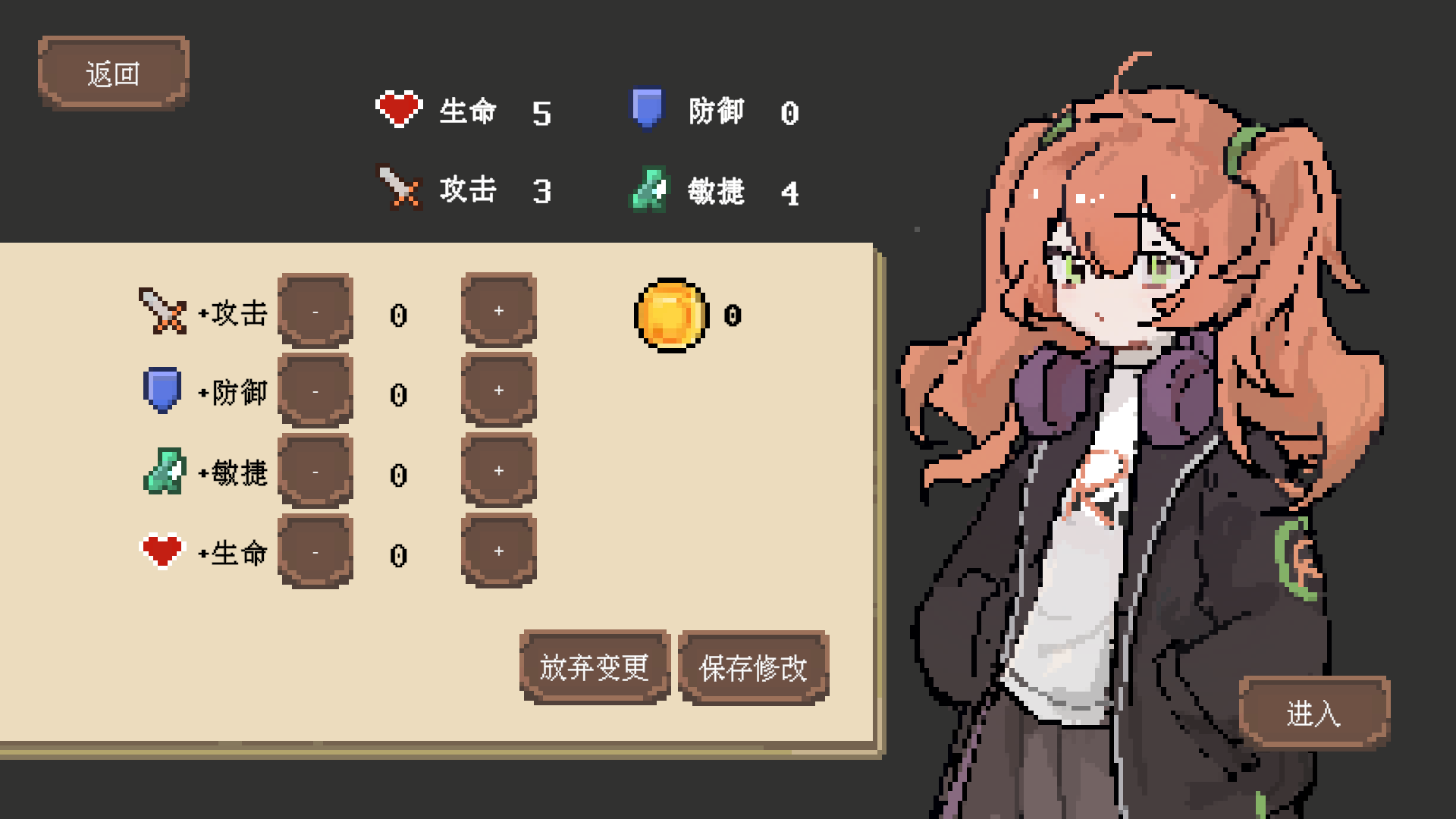 点亮地牢！游戏截图