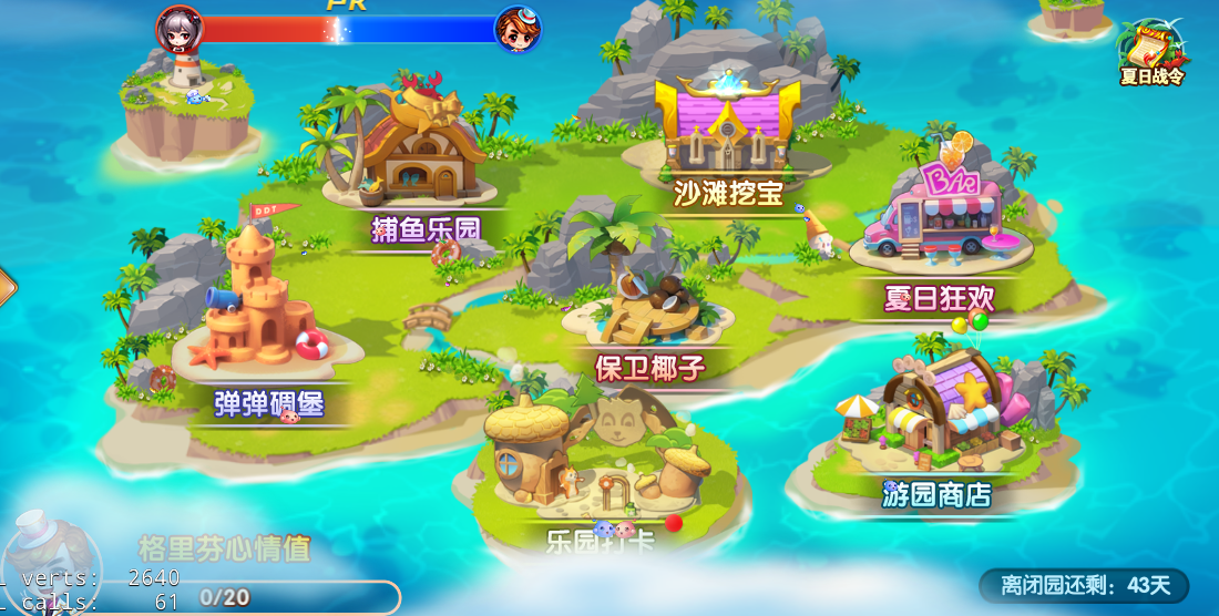 二、缤纷乐园