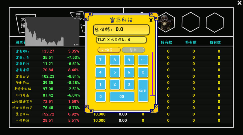 异界大富翁游戏截图