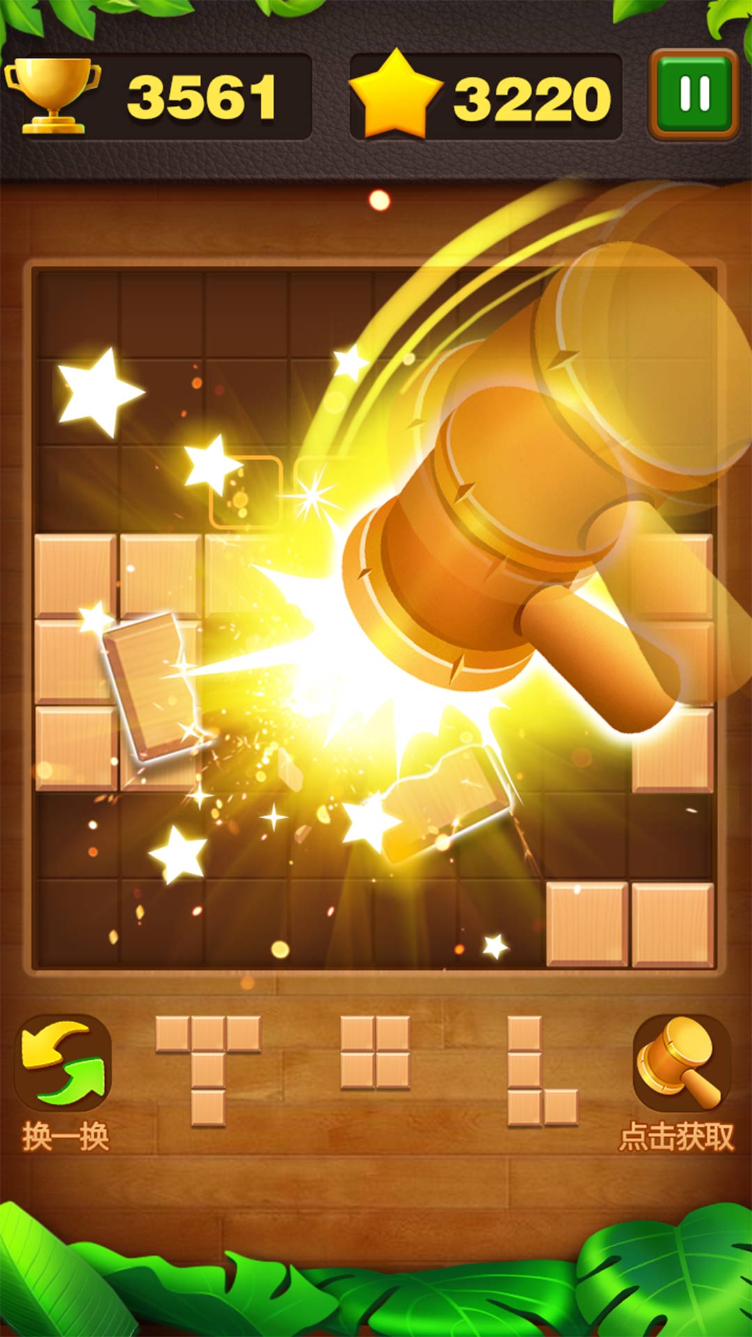 俄罗斯砖块消游戏截图