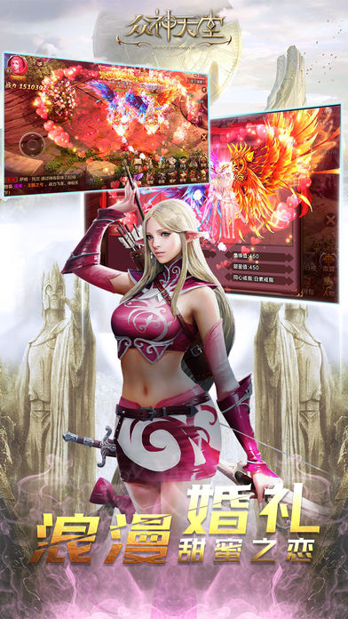 众神天堂-3D动作手游游戏截图