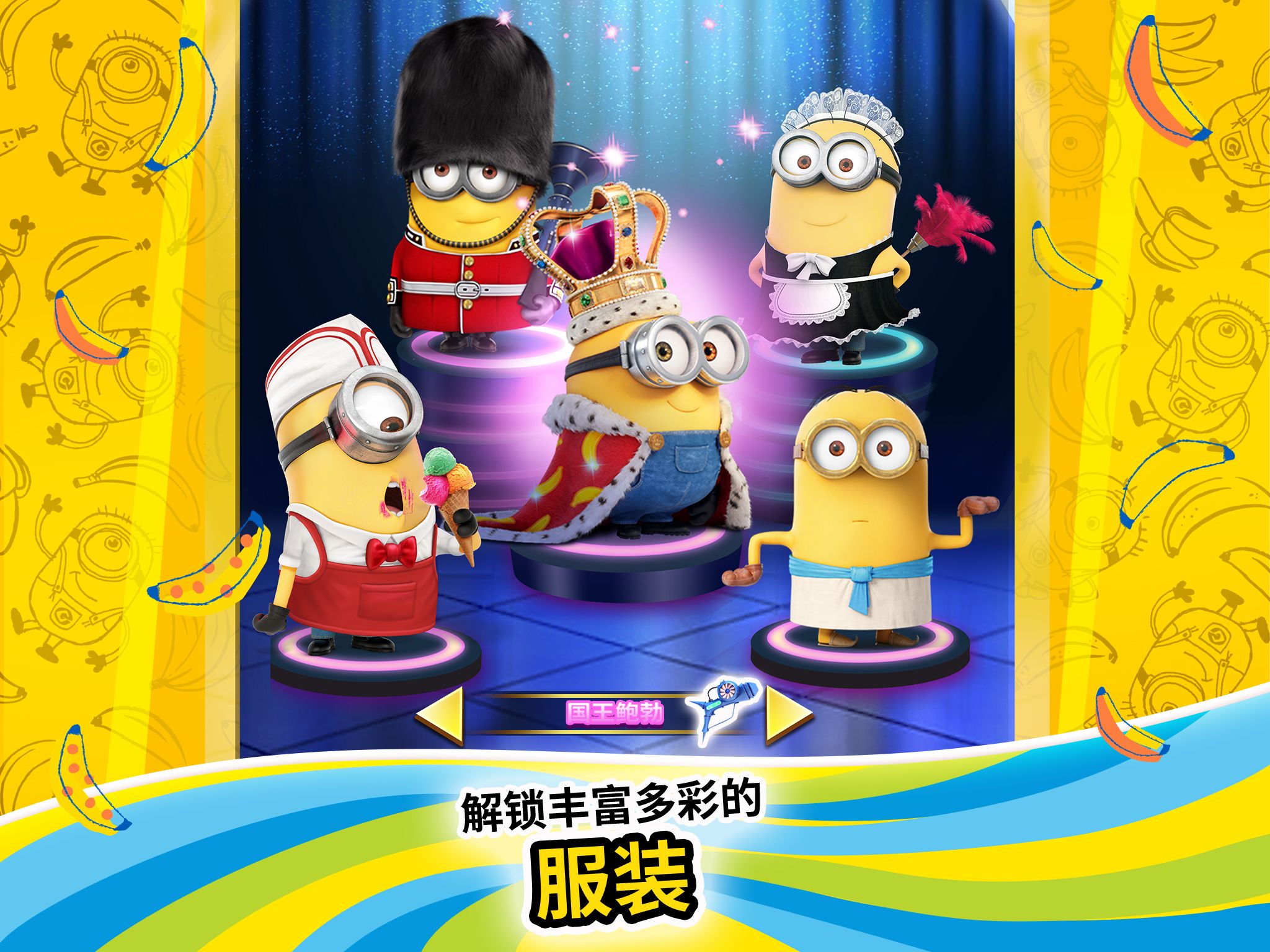 小黄人快跑: 跑酷游戏游戏截图