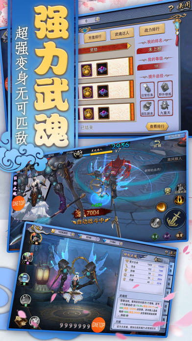 天下无双HD-最热门的玄幻动作手游！游戏截图