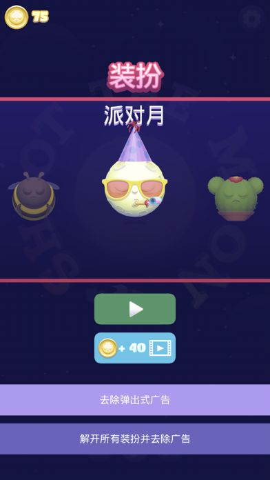 火箭射月游戏截图