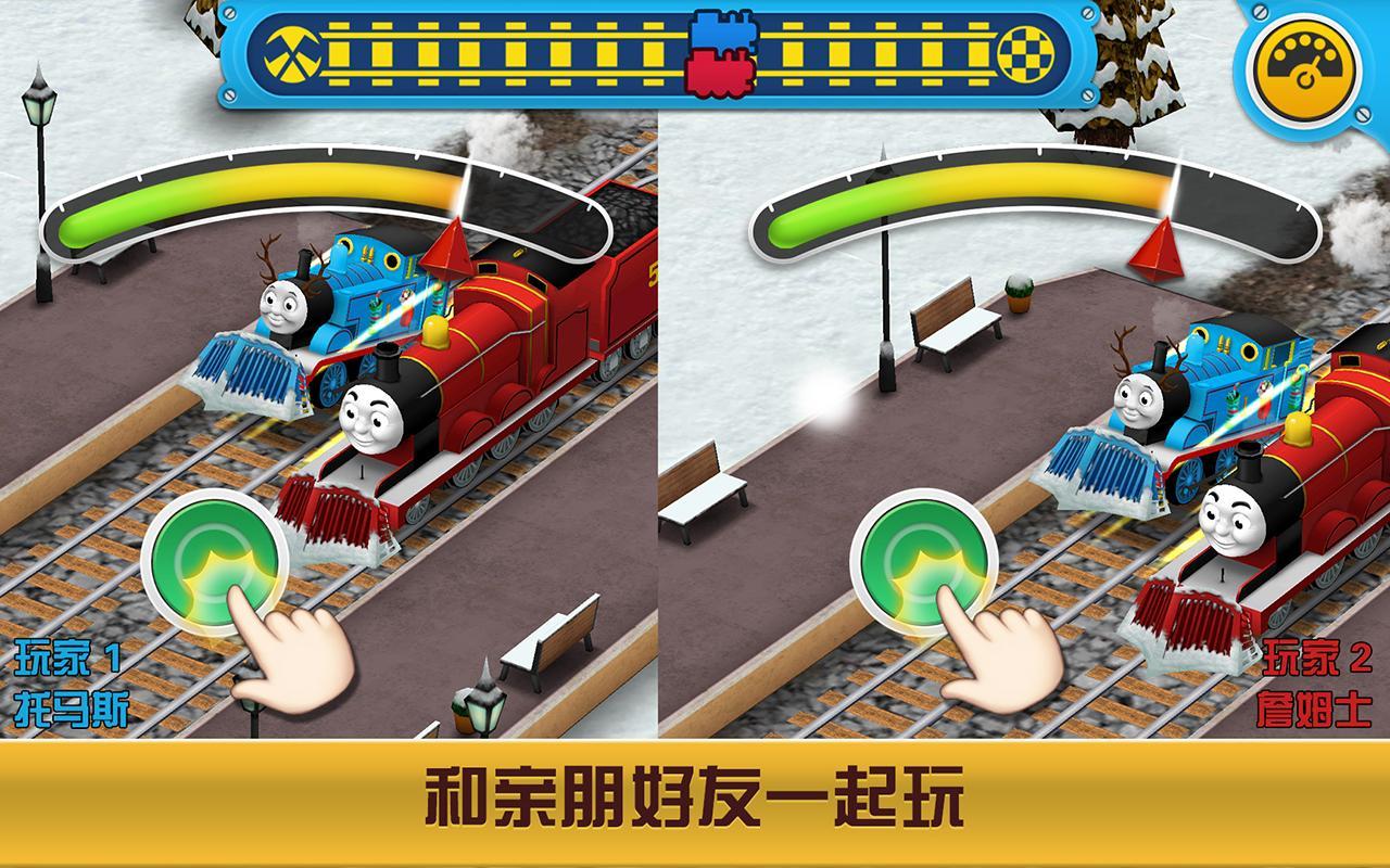 Screenshot of Thomas & Friends: Race On!