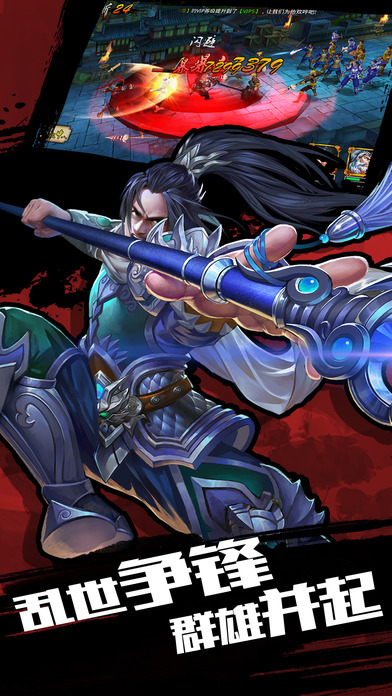 龙将风云：3D全动作策略卡牌，横扫天下游戏截图