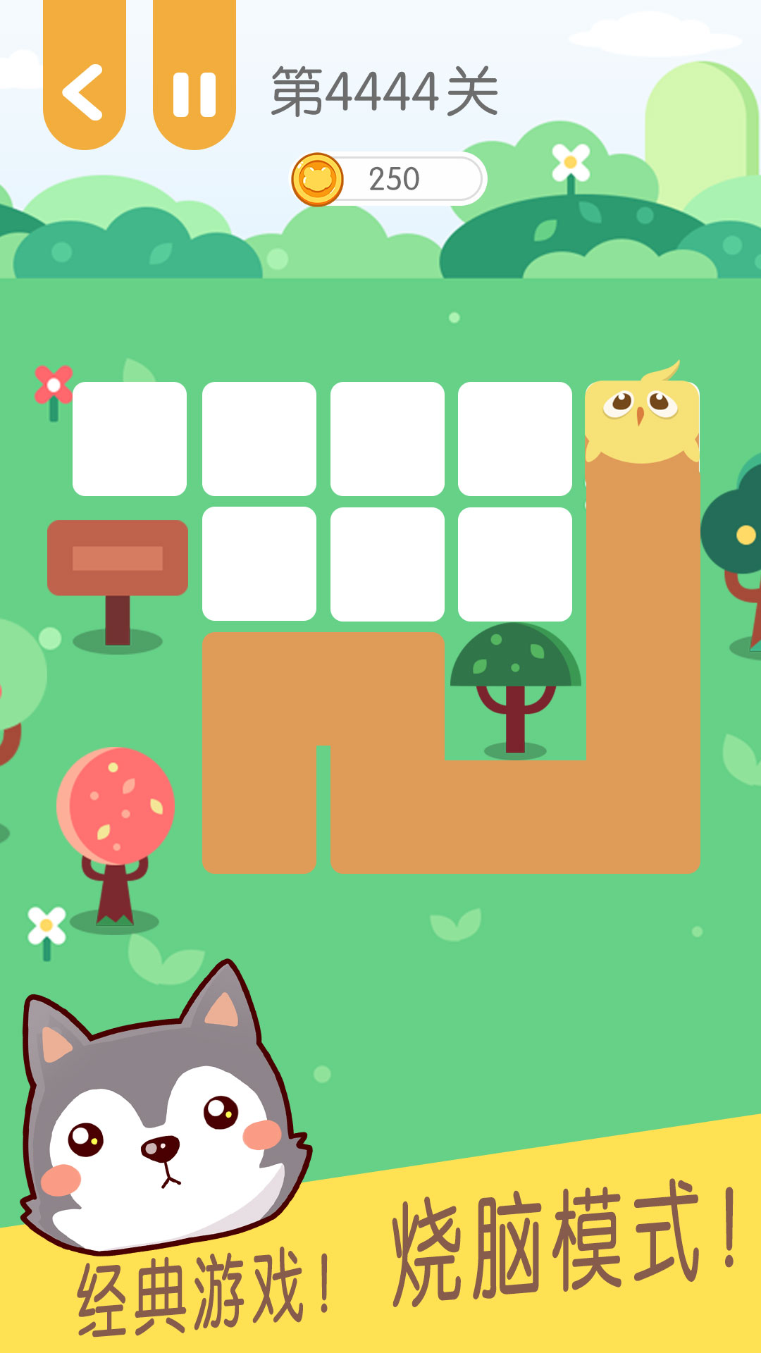 连块儿达人游戏截图