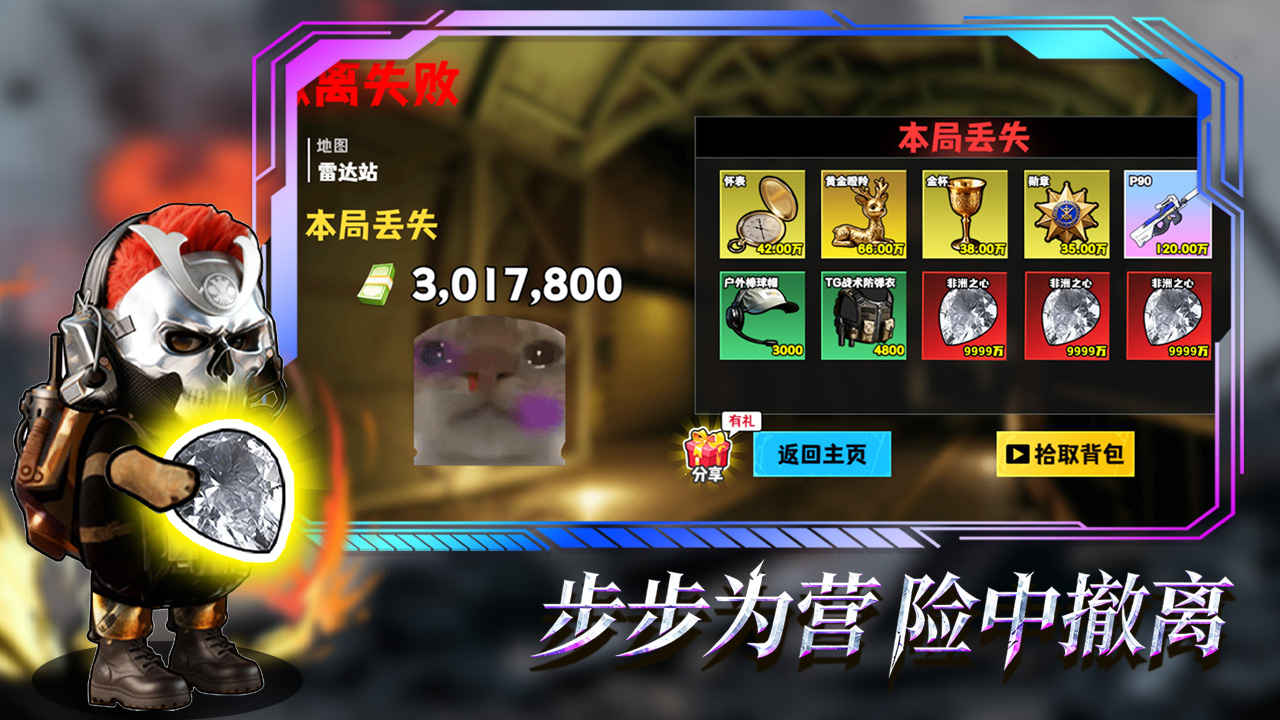 修勾逃生巨人危机游戏截图