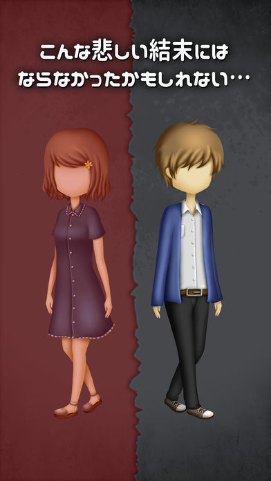 もしあの時に戻れたら…【放置メッセージアプリ風×脱出ゲーム】游戏截图