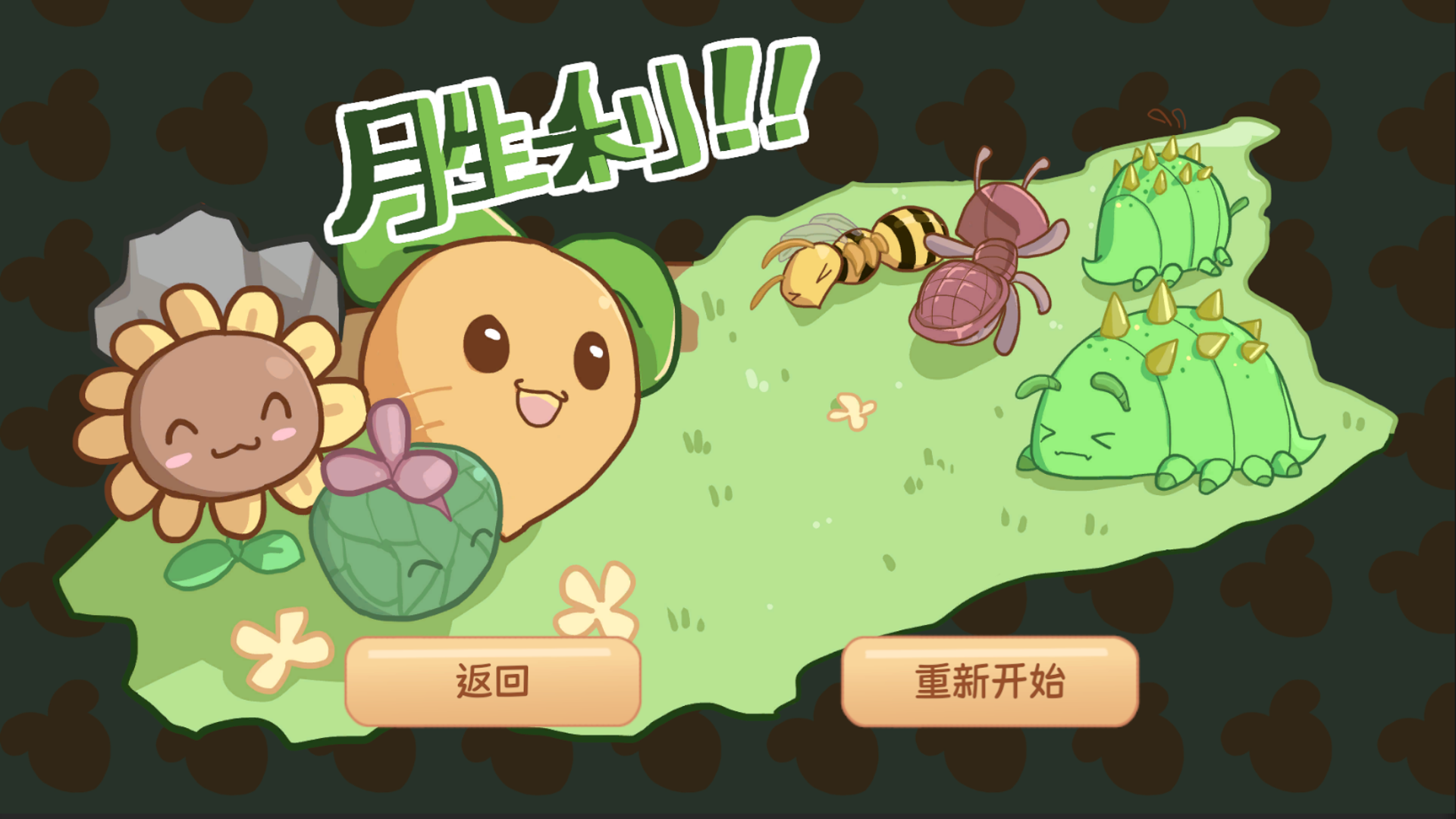 Patches Vs Bugs游戏截图