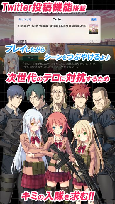 イノセントバレット -the false world-游戏截图