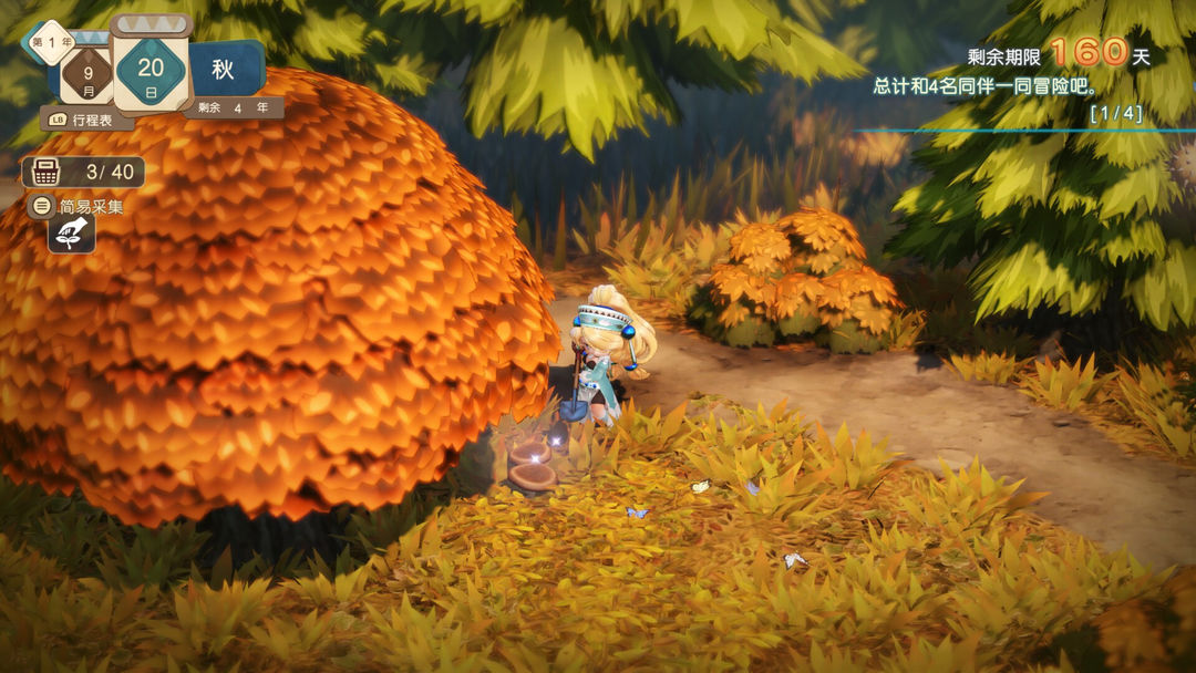 玛莉的炼金工房 Remake ~萨尔布鲁克的炼金术士~游戏截图