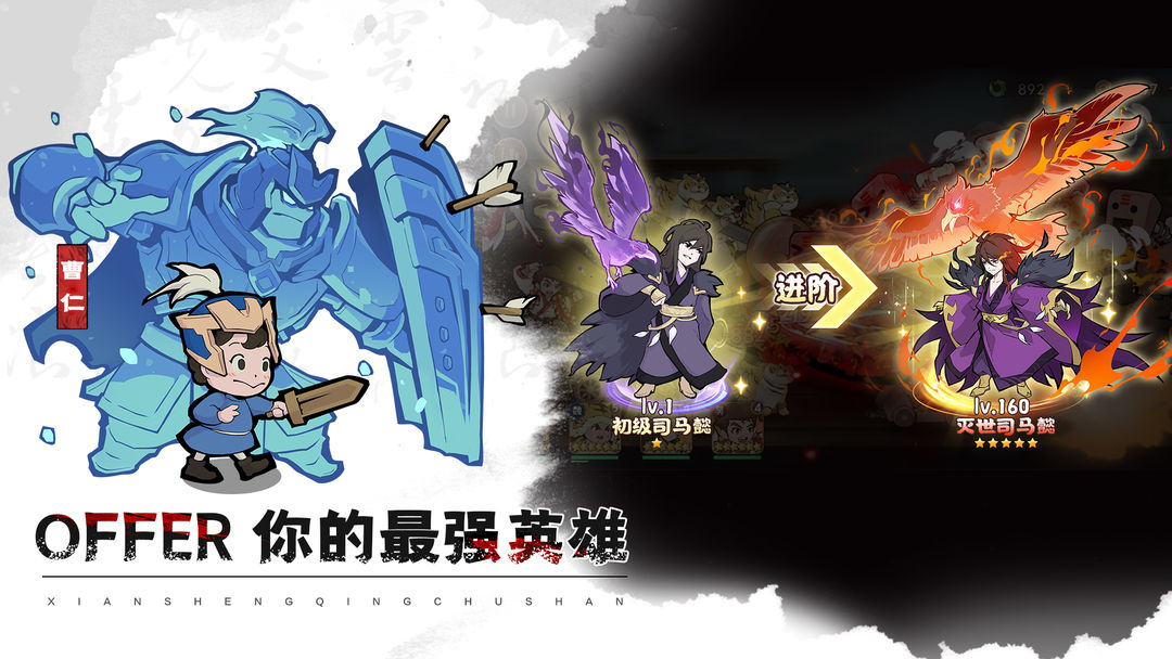 先生请出山游戏截图