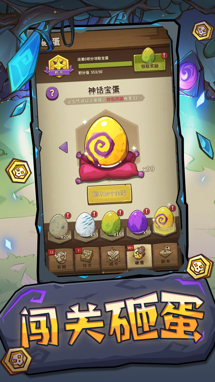 指尖斗士游戏截图