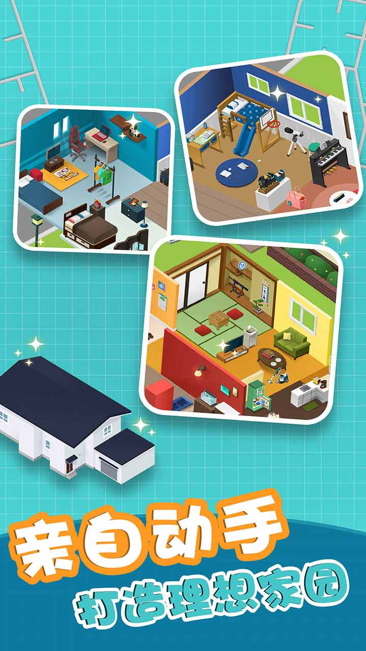 组合模型游戏截图