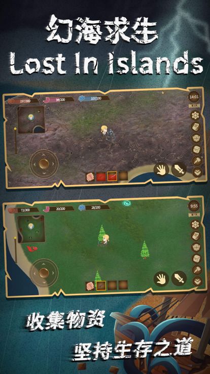 幻海求生 - 无人岛野外求生游戏游戏截图