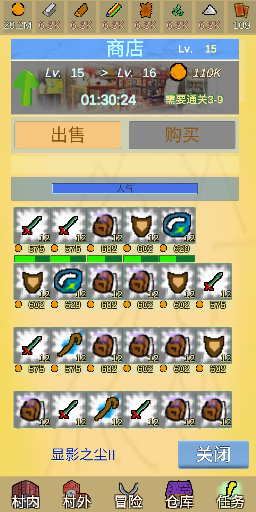 放置冒险村游戏截图