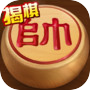 途游中国象棋icon