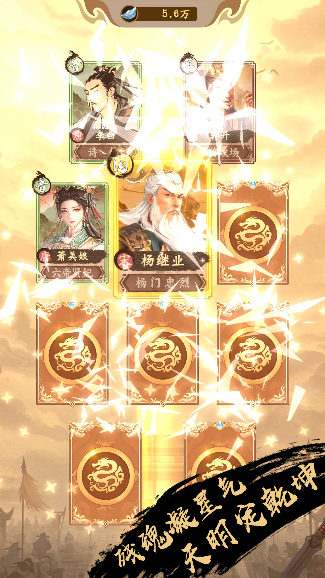 挂机皇帝：抽卡定中原游戏截图