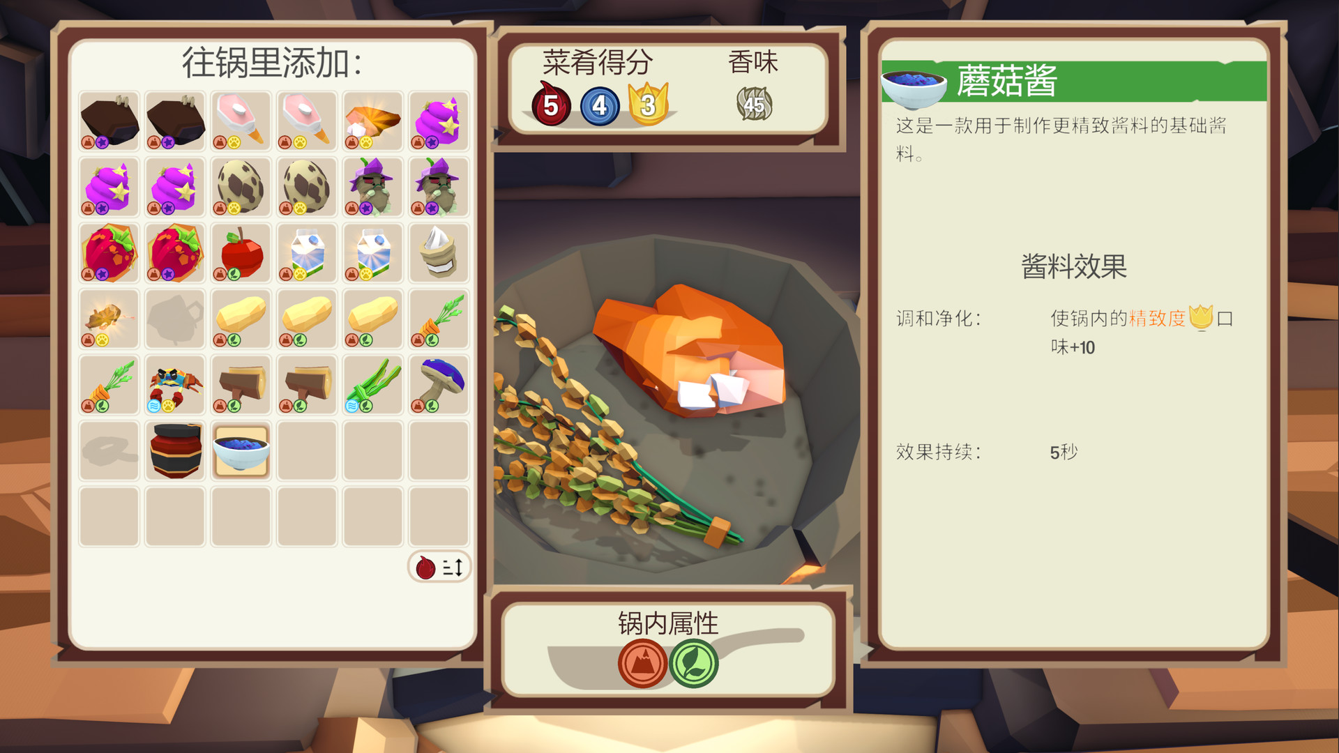 特级厨师游戏截图