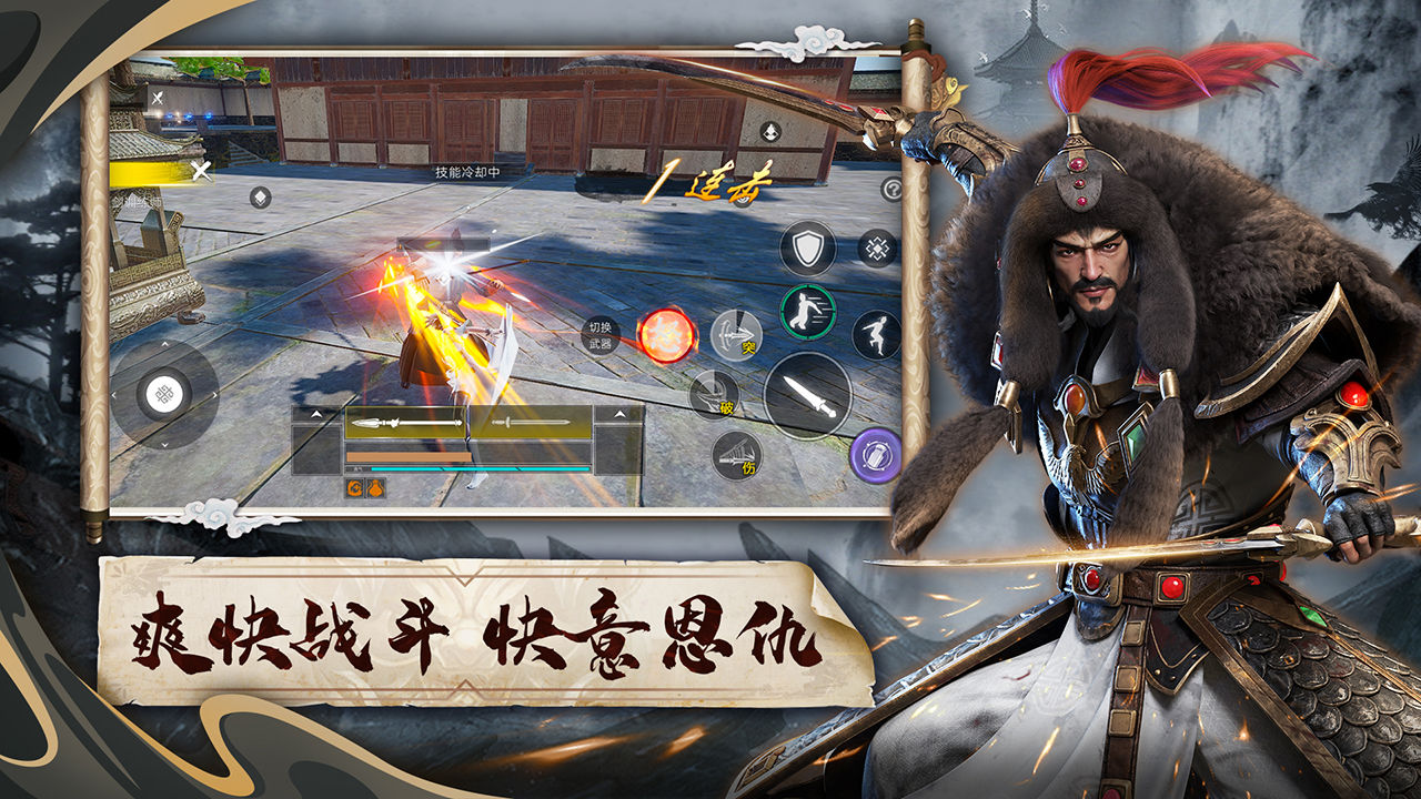 Screenshot of The Swordsmen X