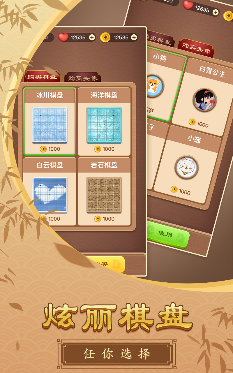 五子棋大师游戏截图