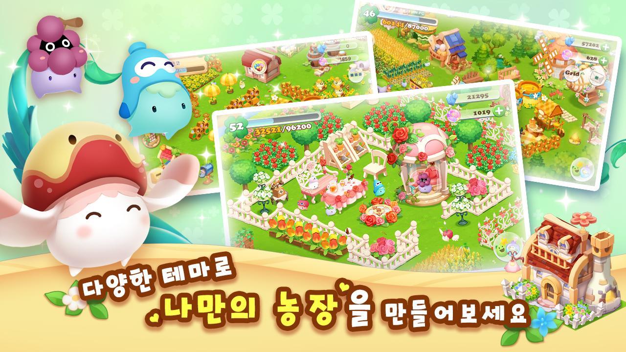 Screenshot of My Little Farm for Kakao
