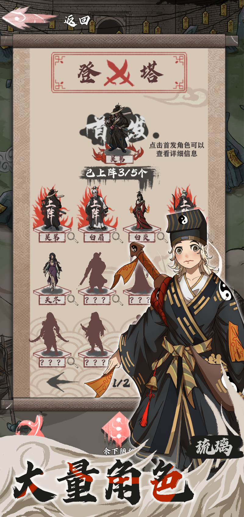 永劫妖塔游戏截图