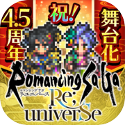 浪漫沙加 Re;univerSe