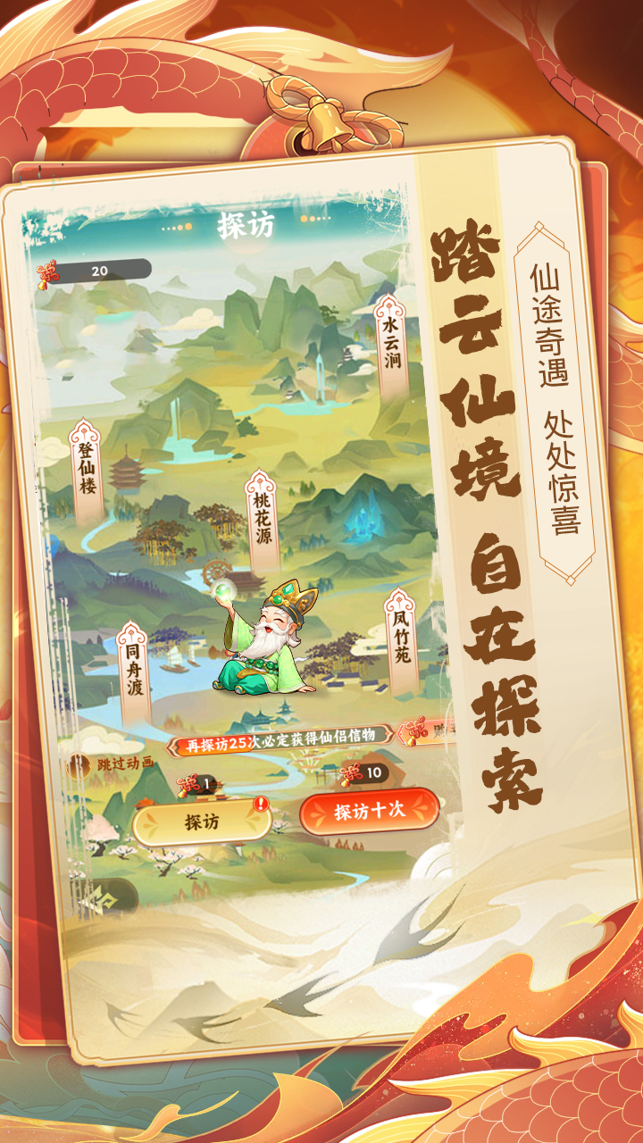 踢爆那西游游戏截图