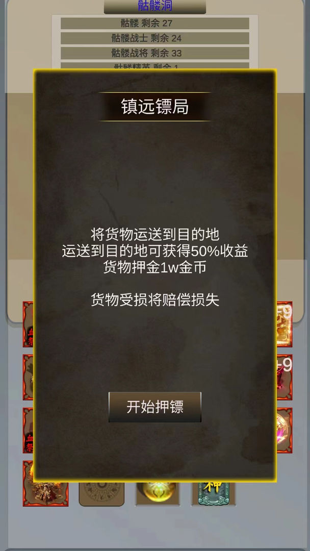 麒麟传03版游戏截图