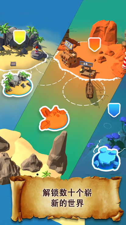 海盗突袭 (Pirate Raid)游戏截图