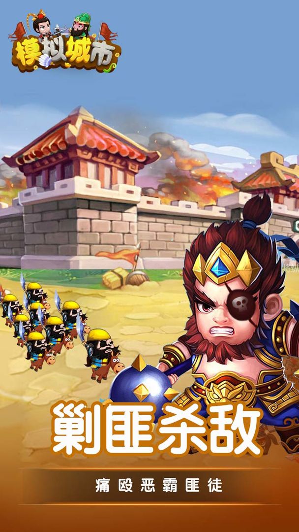 模拟城市游戏截图