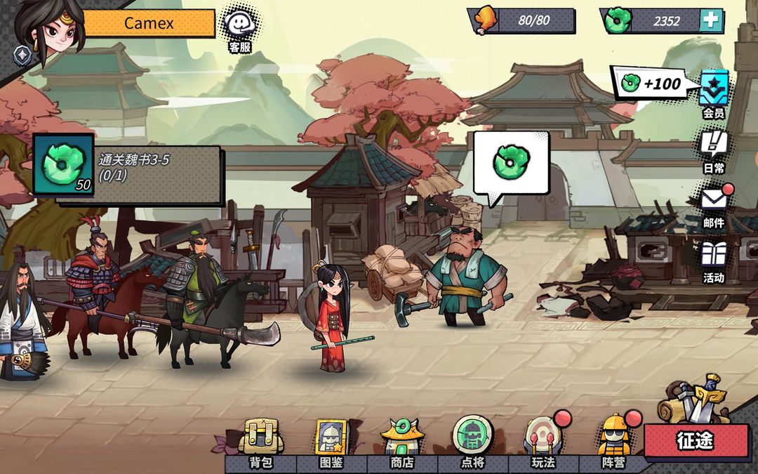 从前有个三国游戏截图