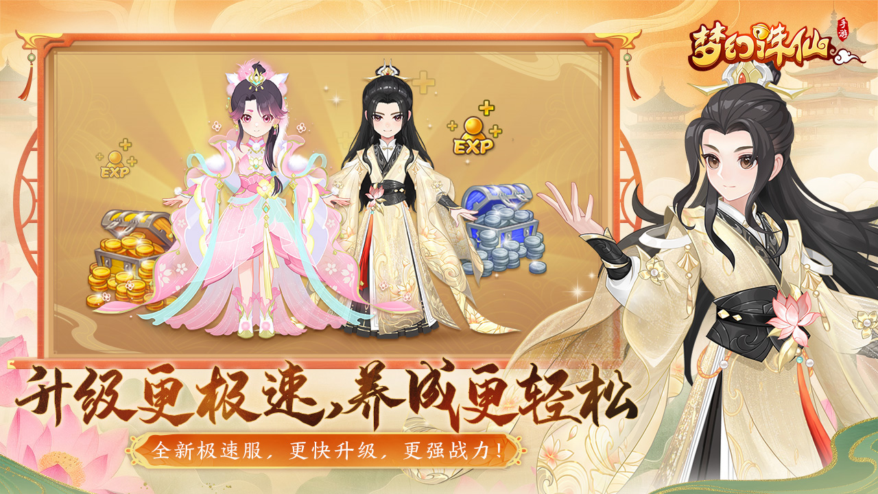 梦幻诛仙游戏截图