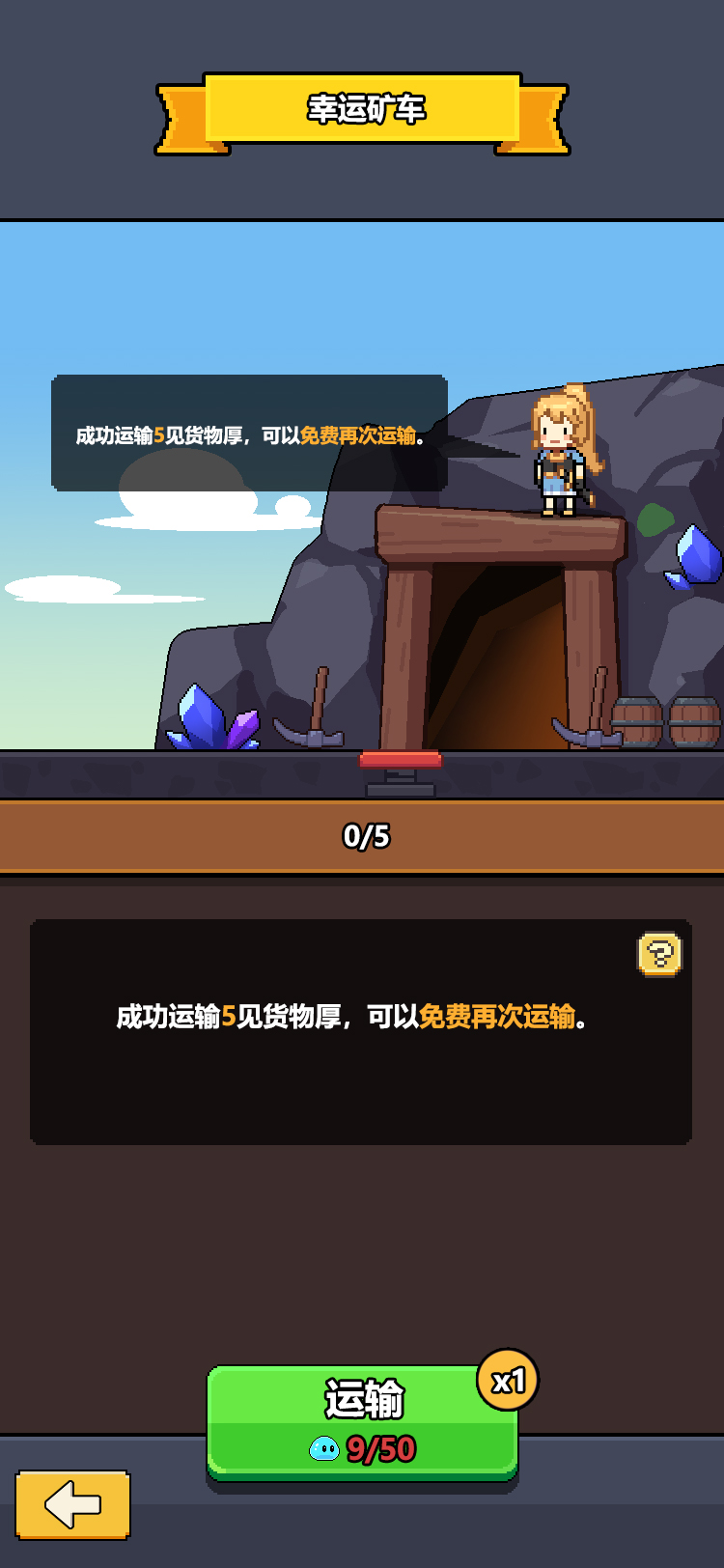 矿洞玩法