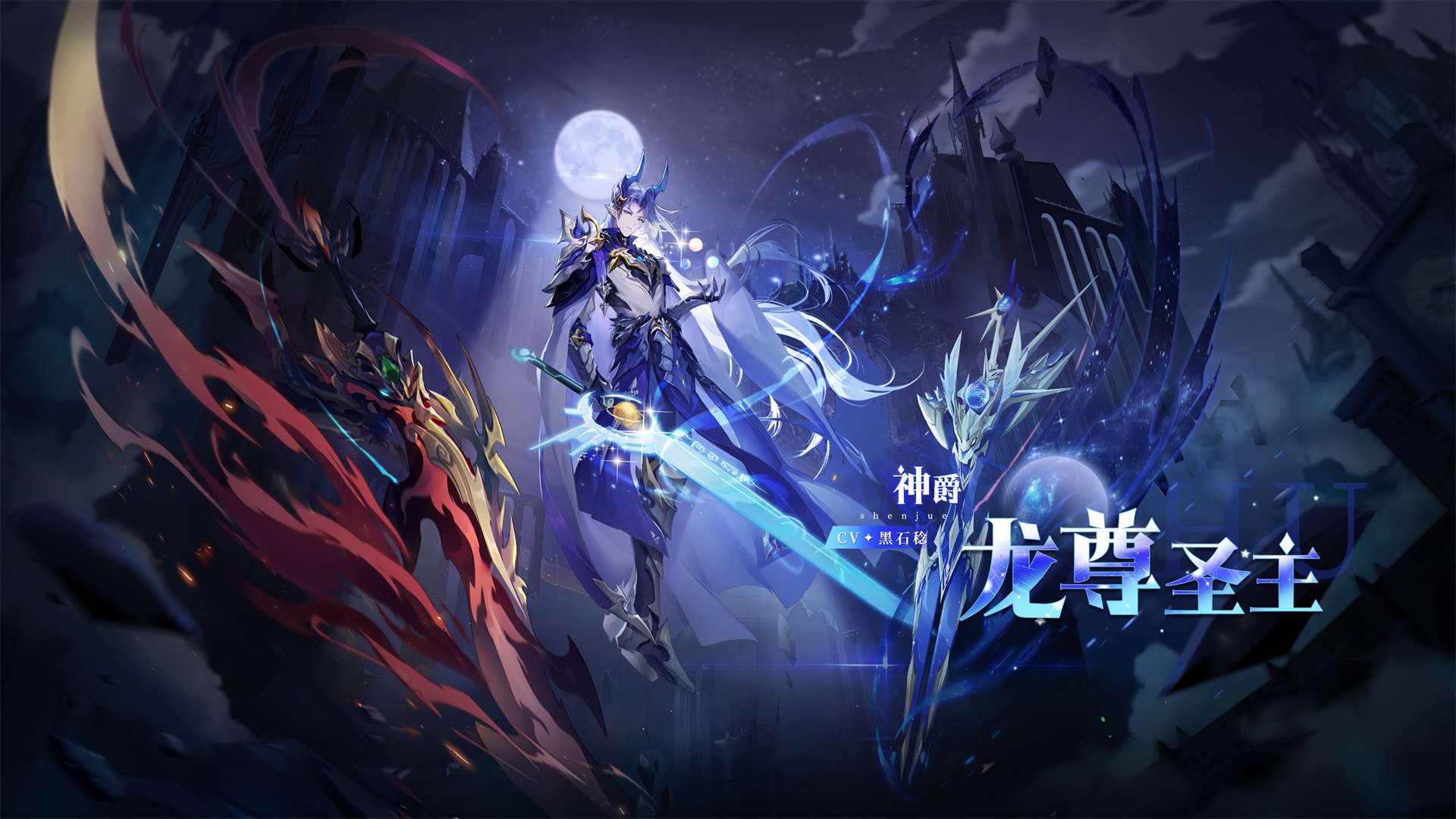 全新精灵登场